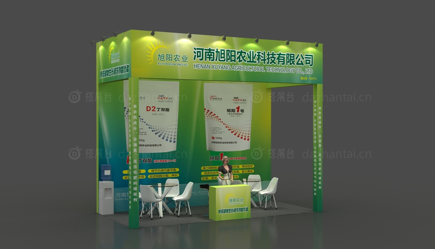 第二十三届中国国际农用化学品及植保展（CAC2022)