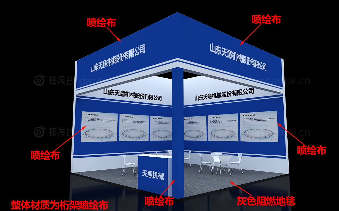 第六届山东省绿色建筑与节能新技术产品博览会