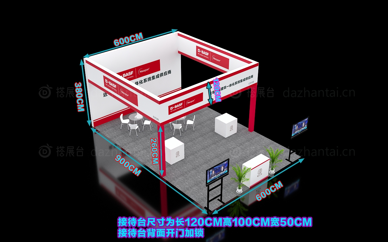 第六届山东省绿色建筑与节能新技术产品博览会