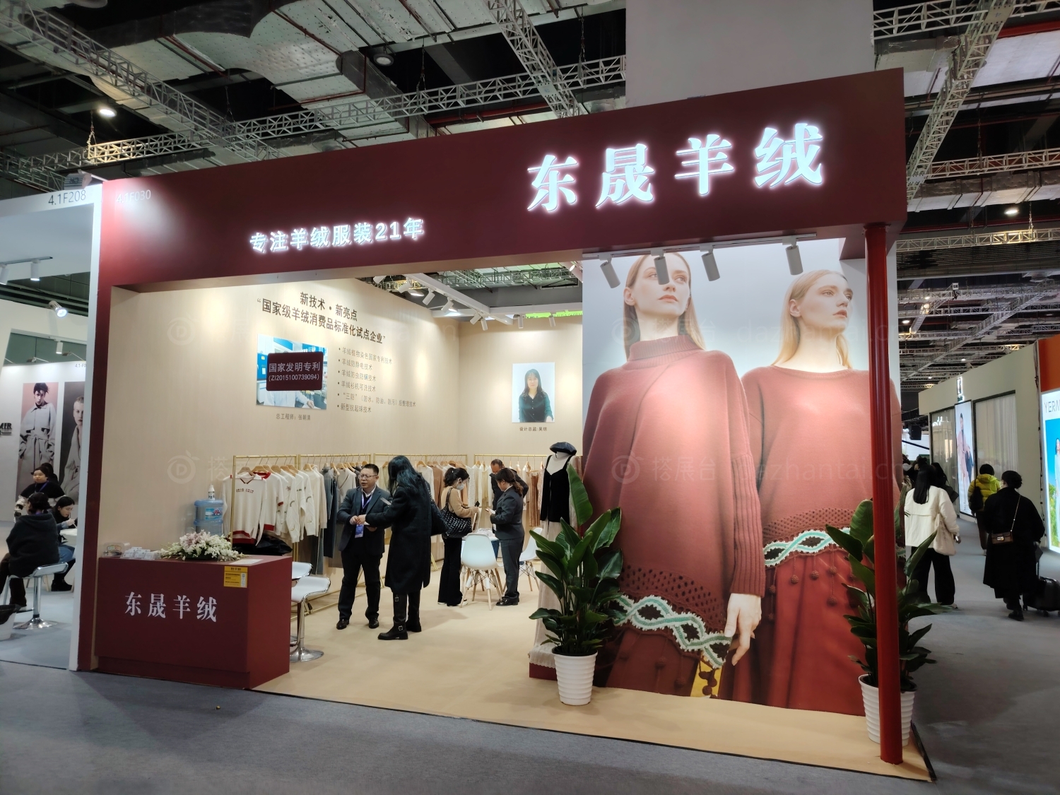 中国国际服装服饰博览会
